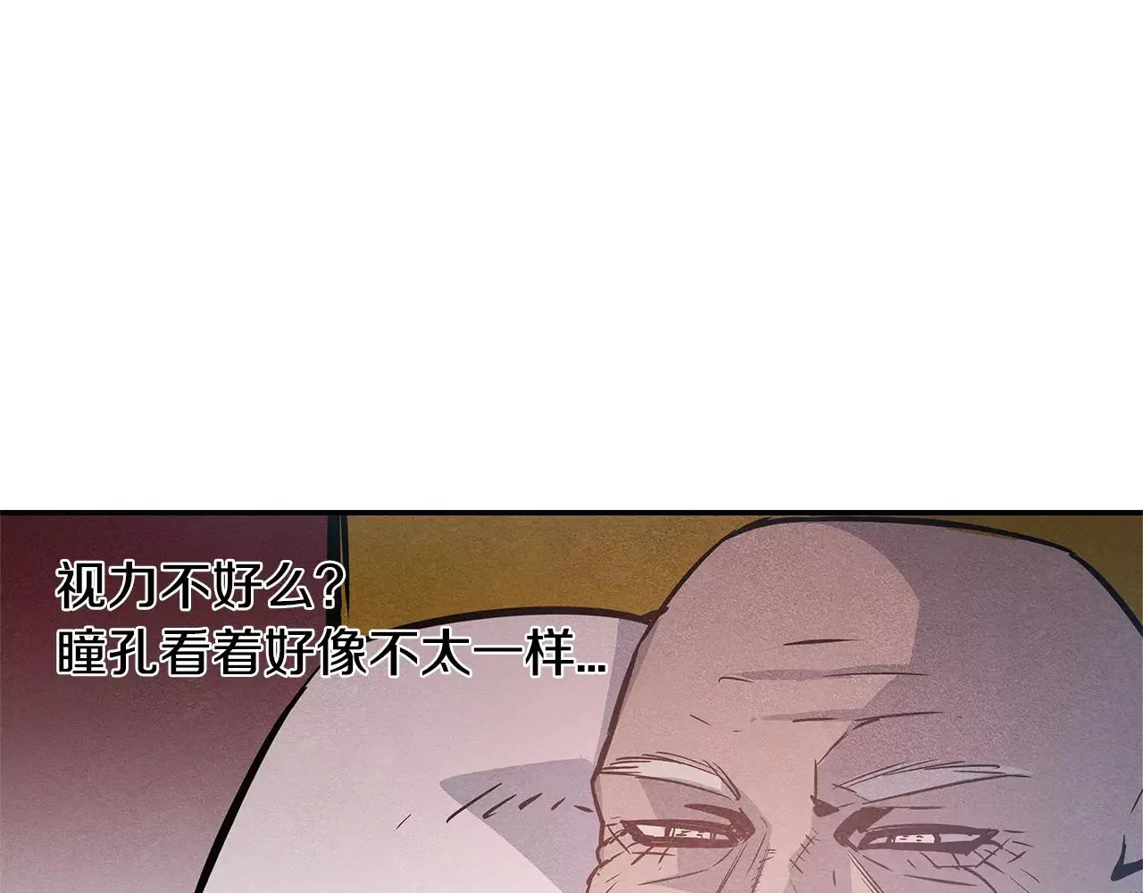 第33话奇怪老人 第20页