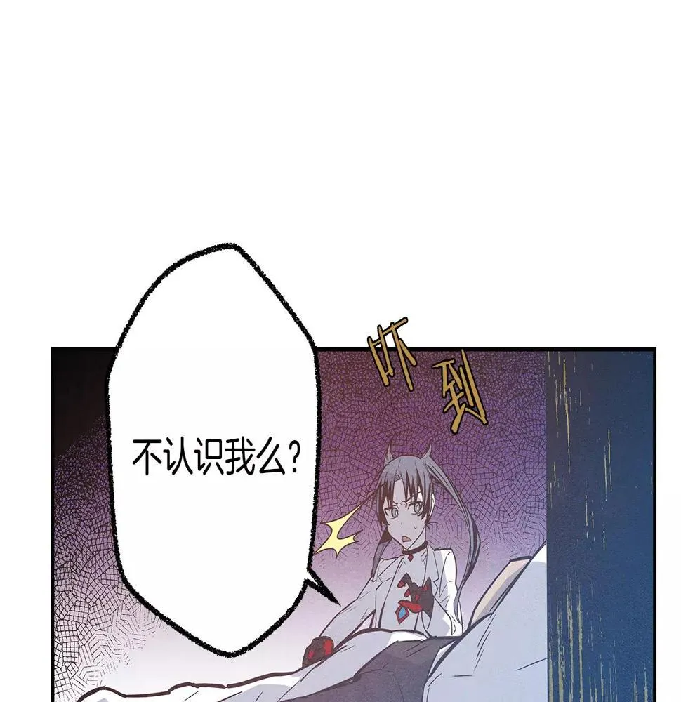 第33话奇怪老人 第23页