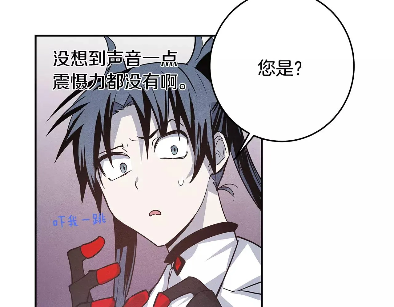 第33话奇怪老人 第25页