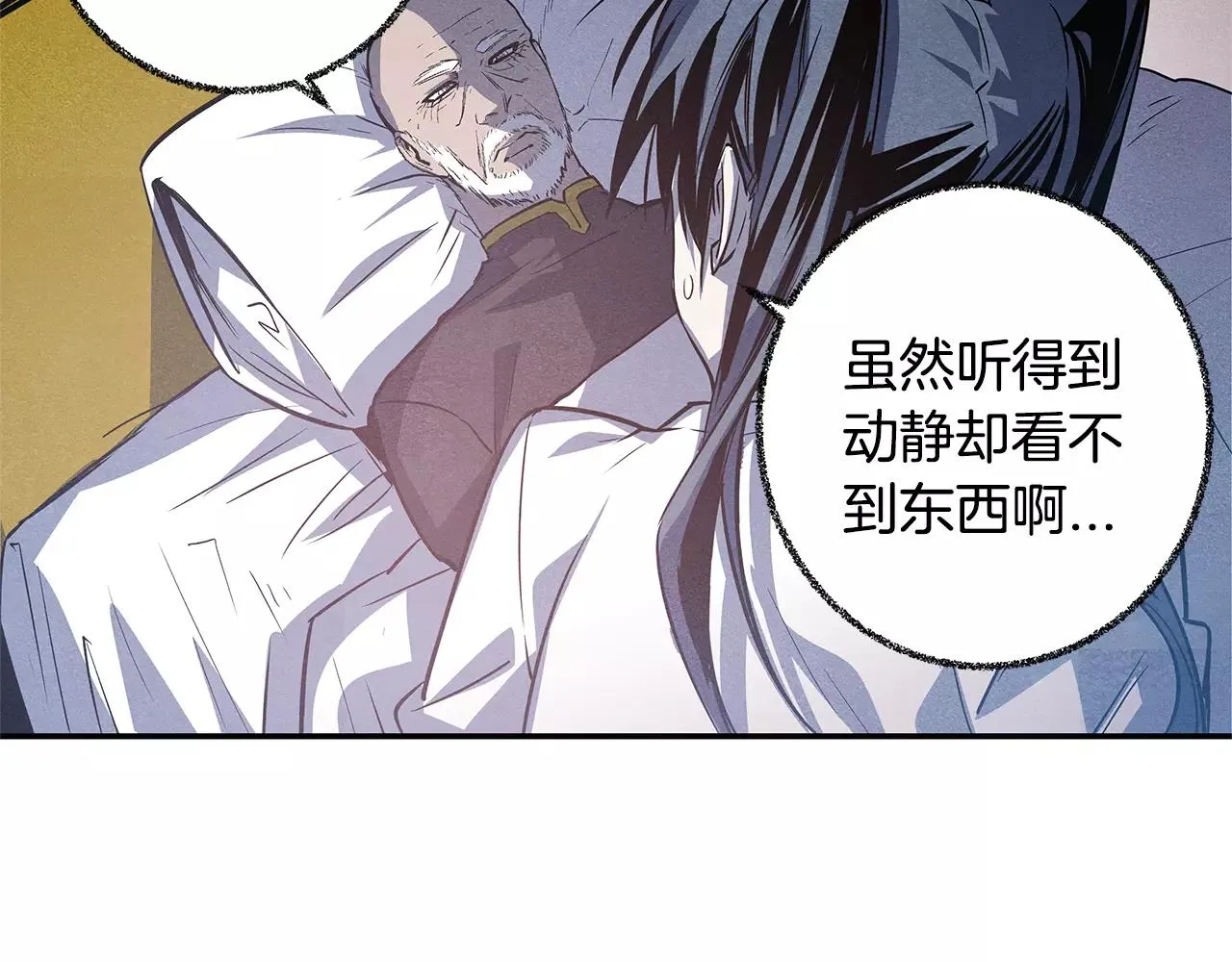 第33话奇怪老人 第29页