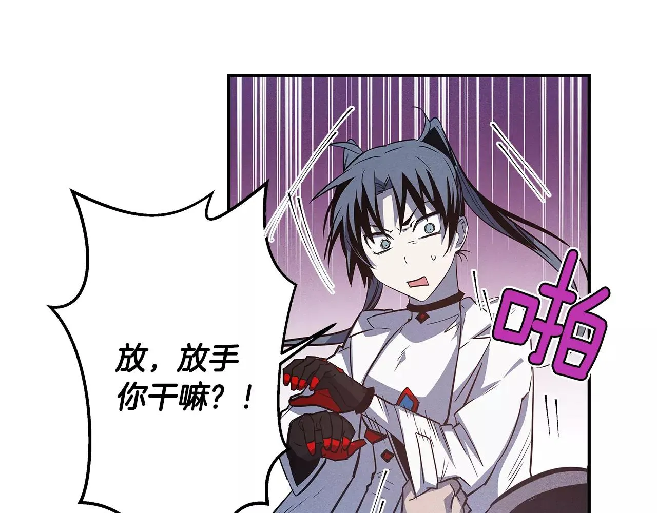 第33话奇怪老人 第33页