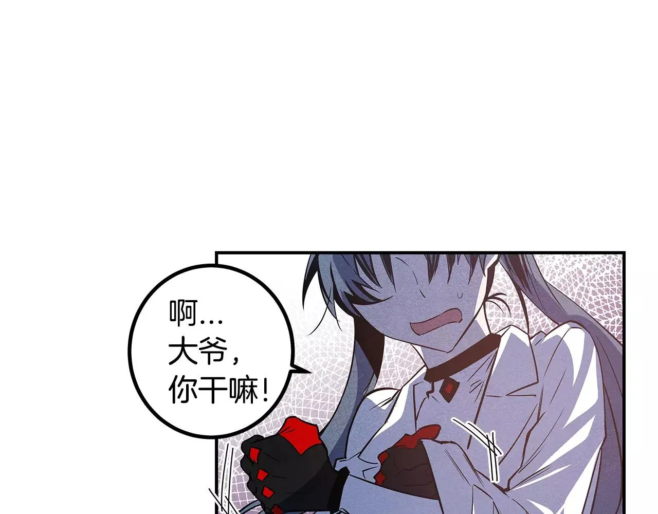 第33话奇怪老人 第36页