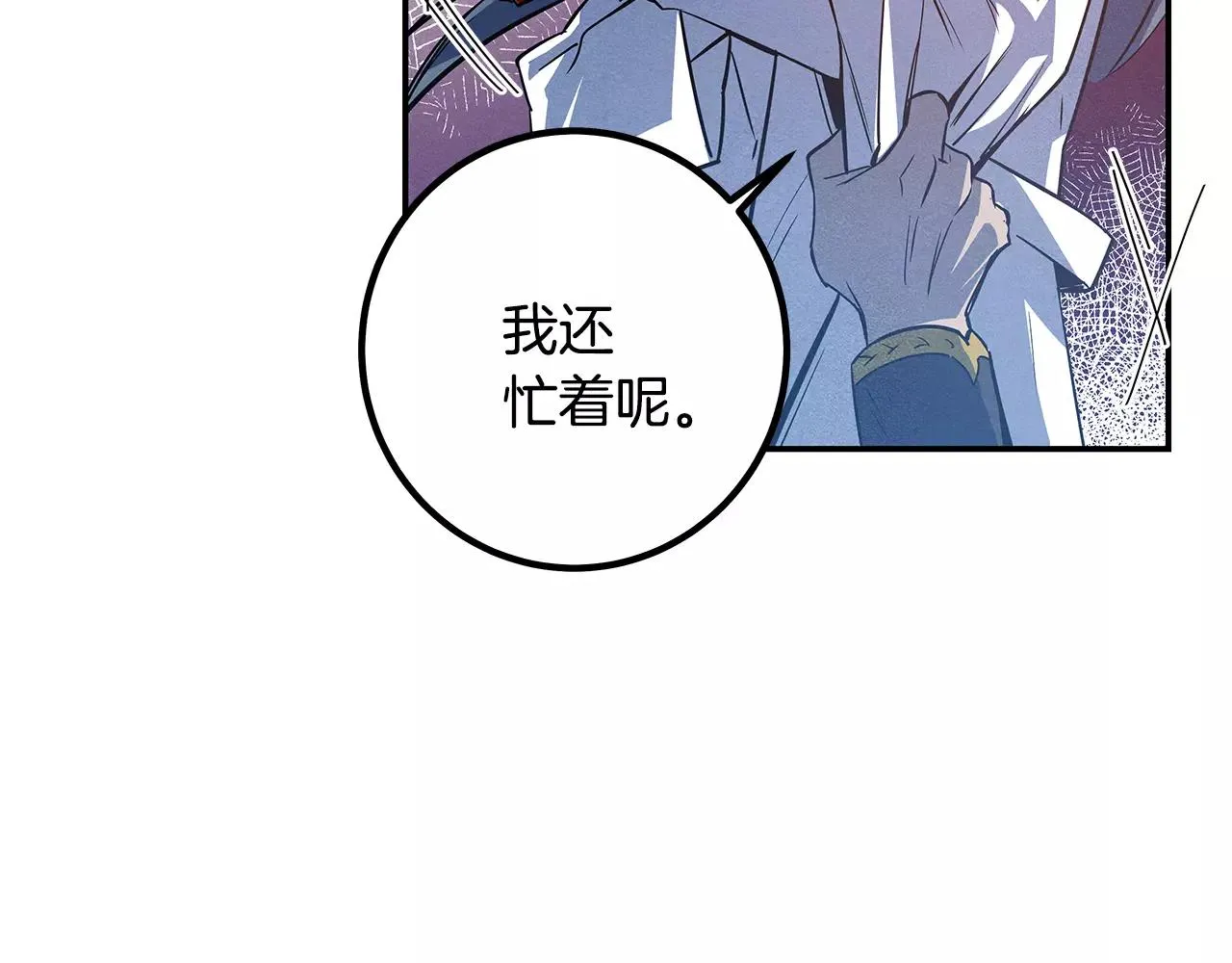 第33话奇怪老人 第37页