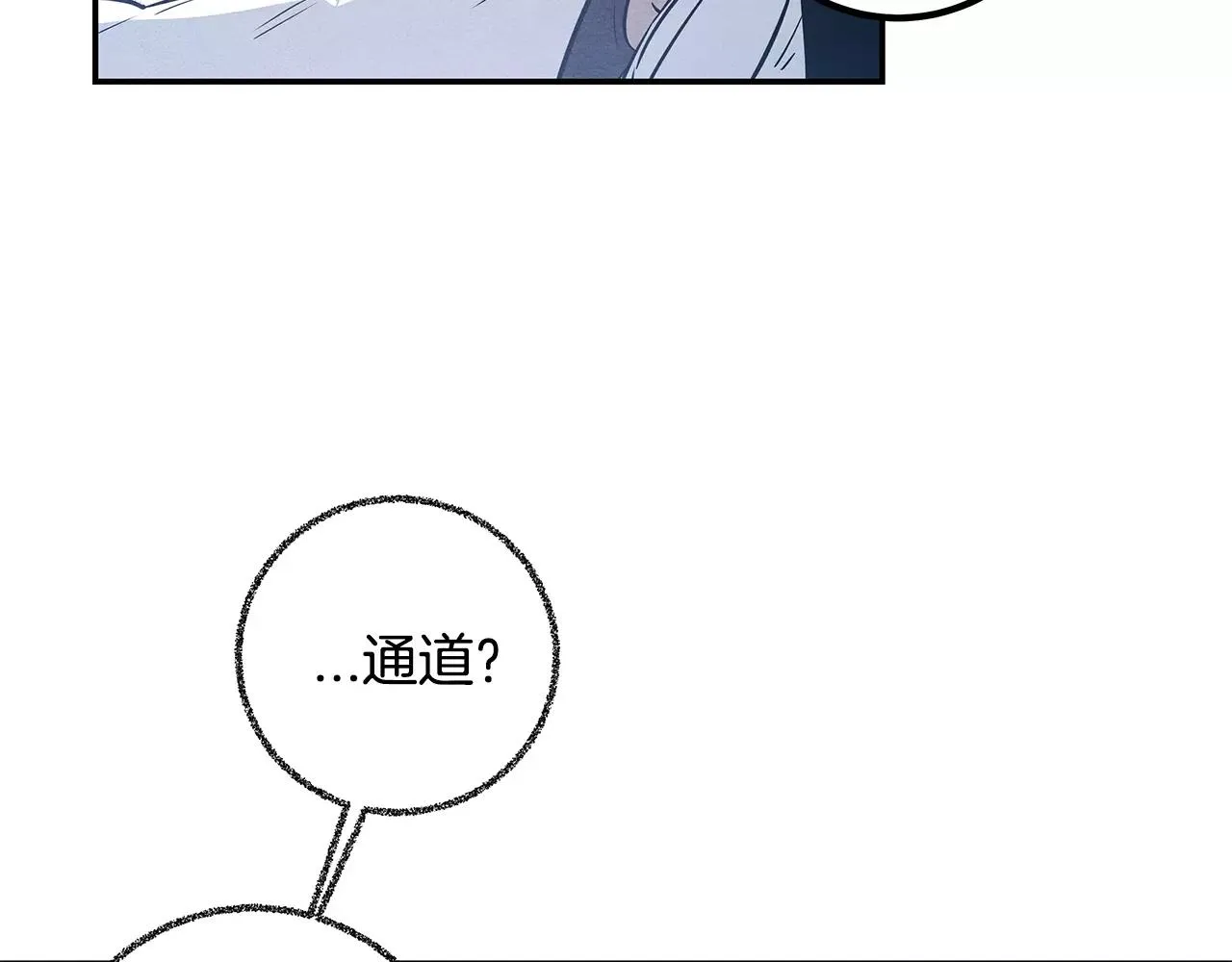 第33话奇怪老人 第39页