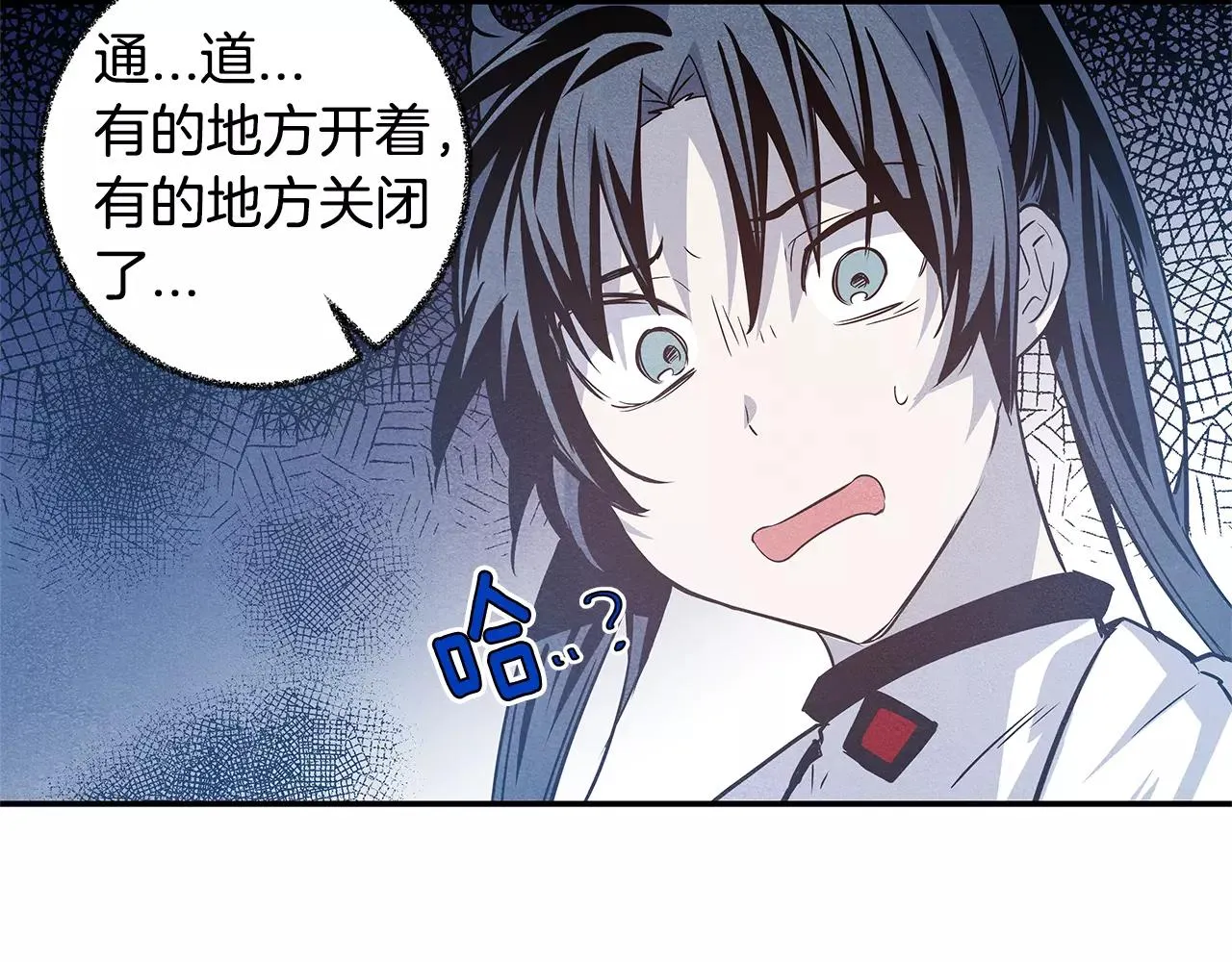 第33话奇怪老人 第40页