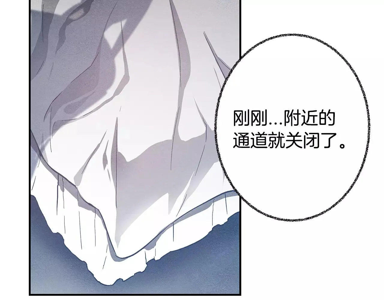 第33话奇怪老人 第42页
