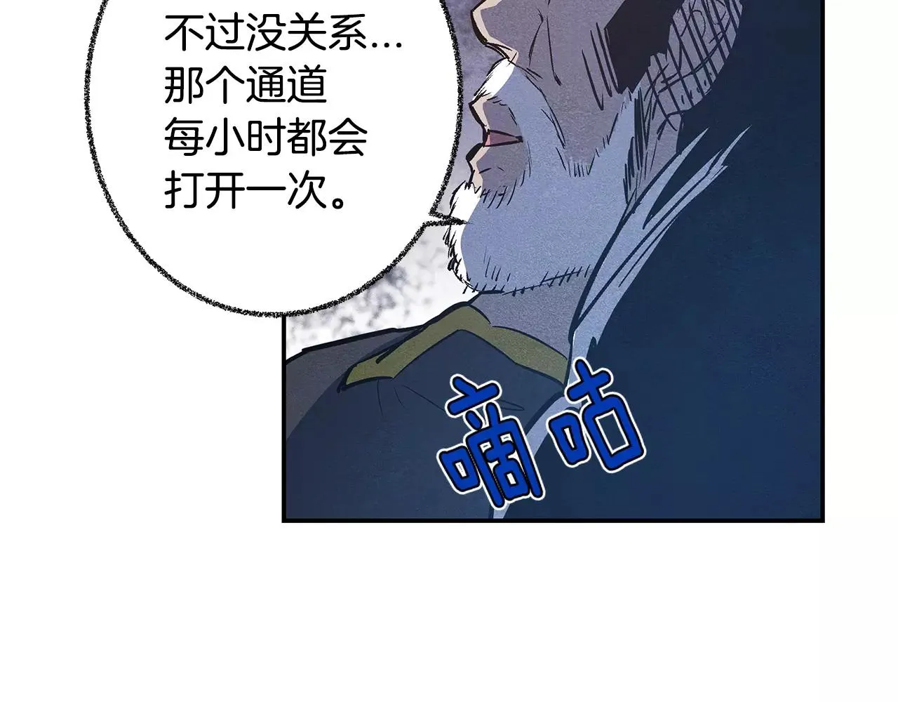 第33话奇怪老人 第44页