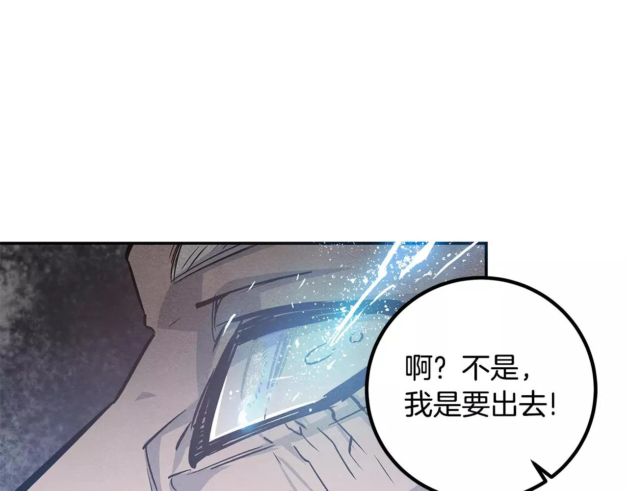 第33话奇怪老人 第46页