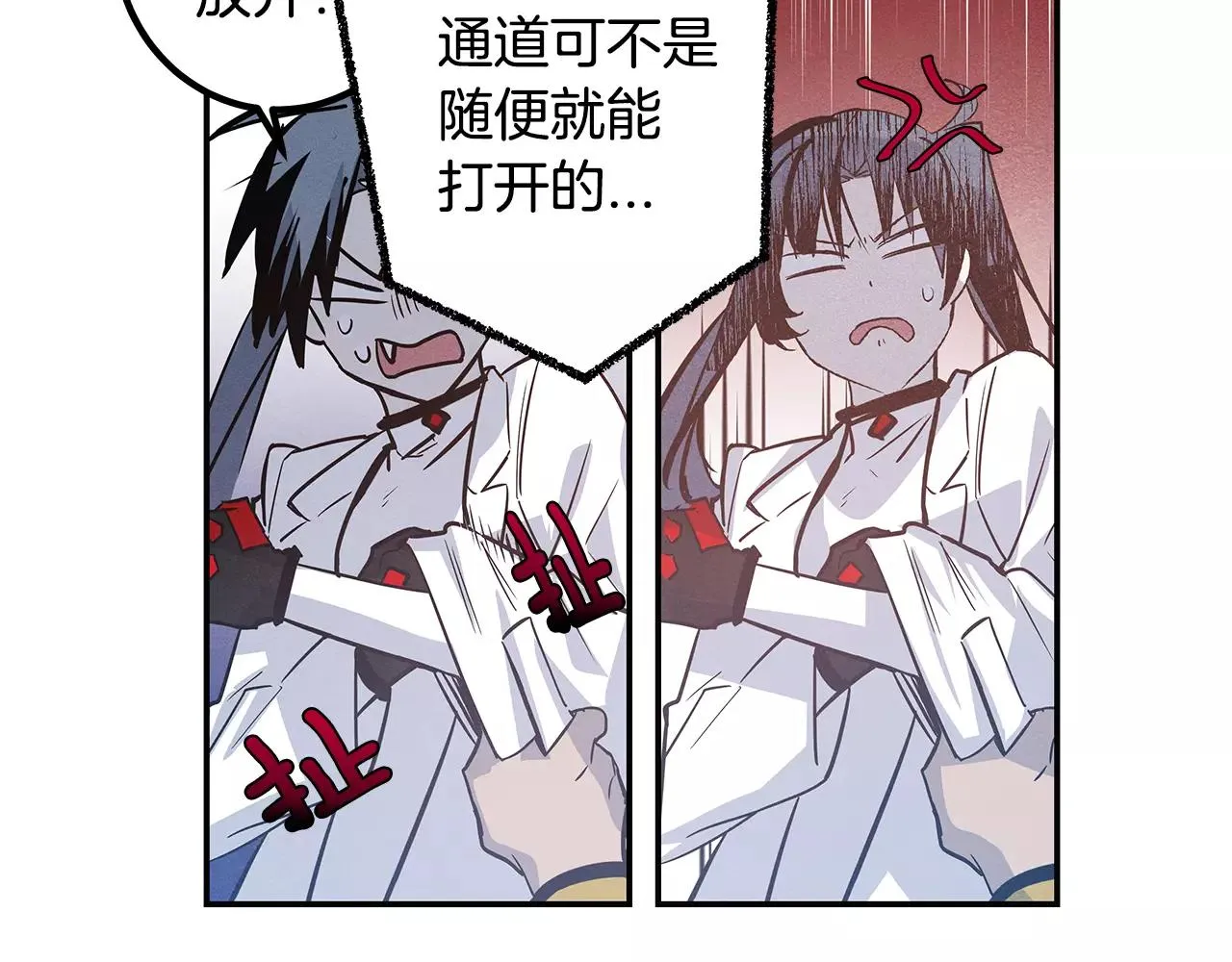 第33话奇怪老人 第48页