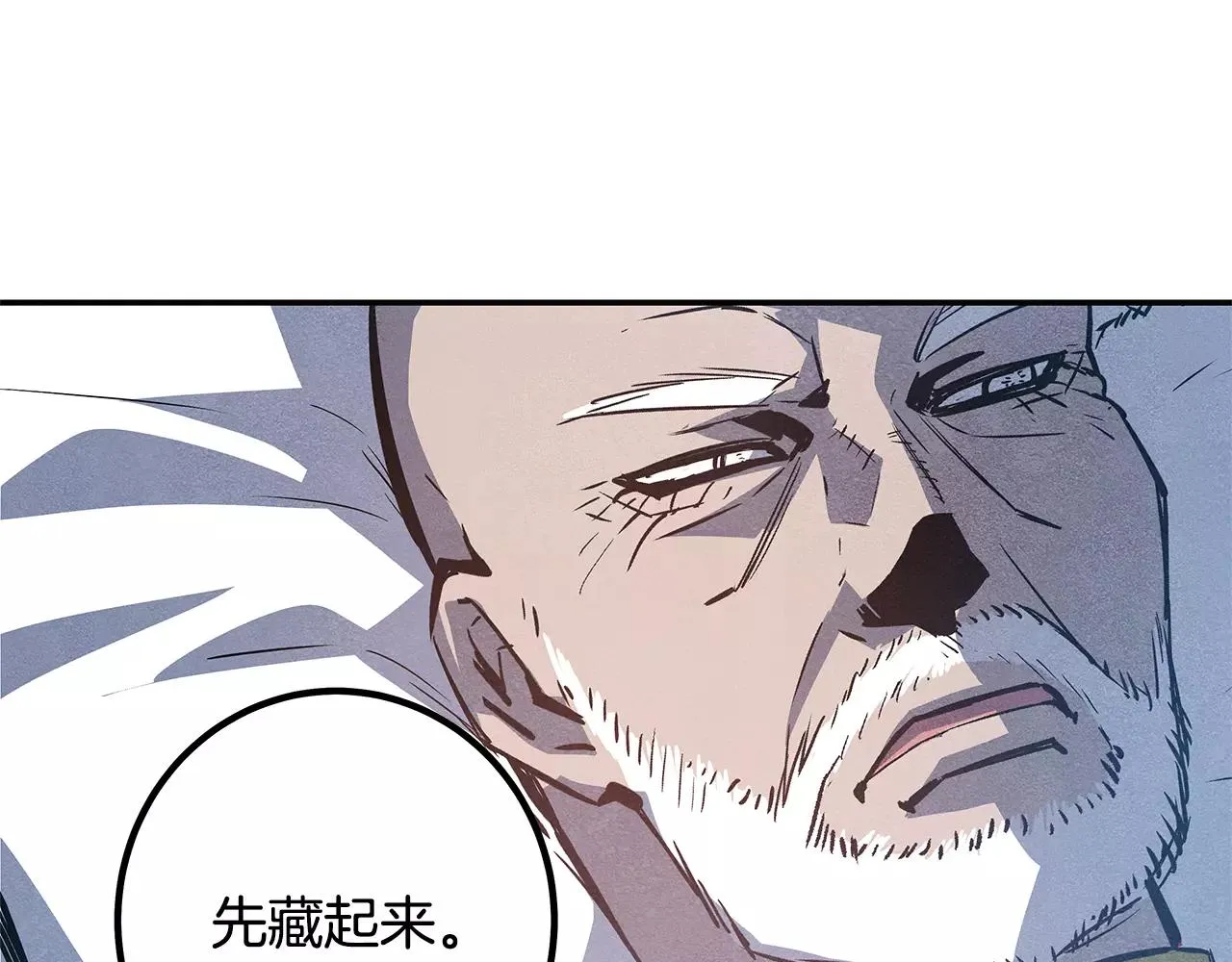 第33话奇怪老人 第56页