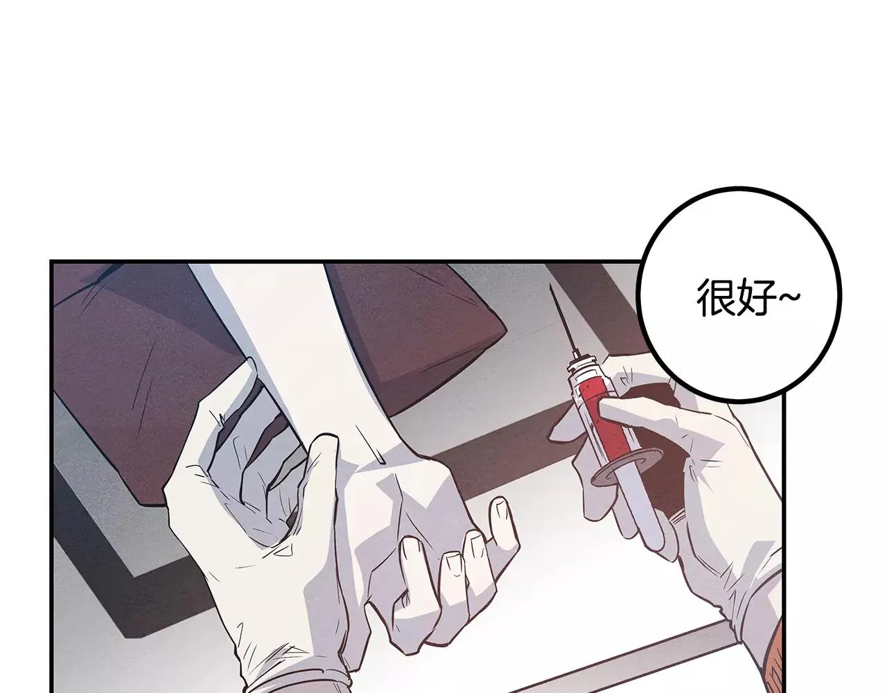 第33话奇怪老人 第61页