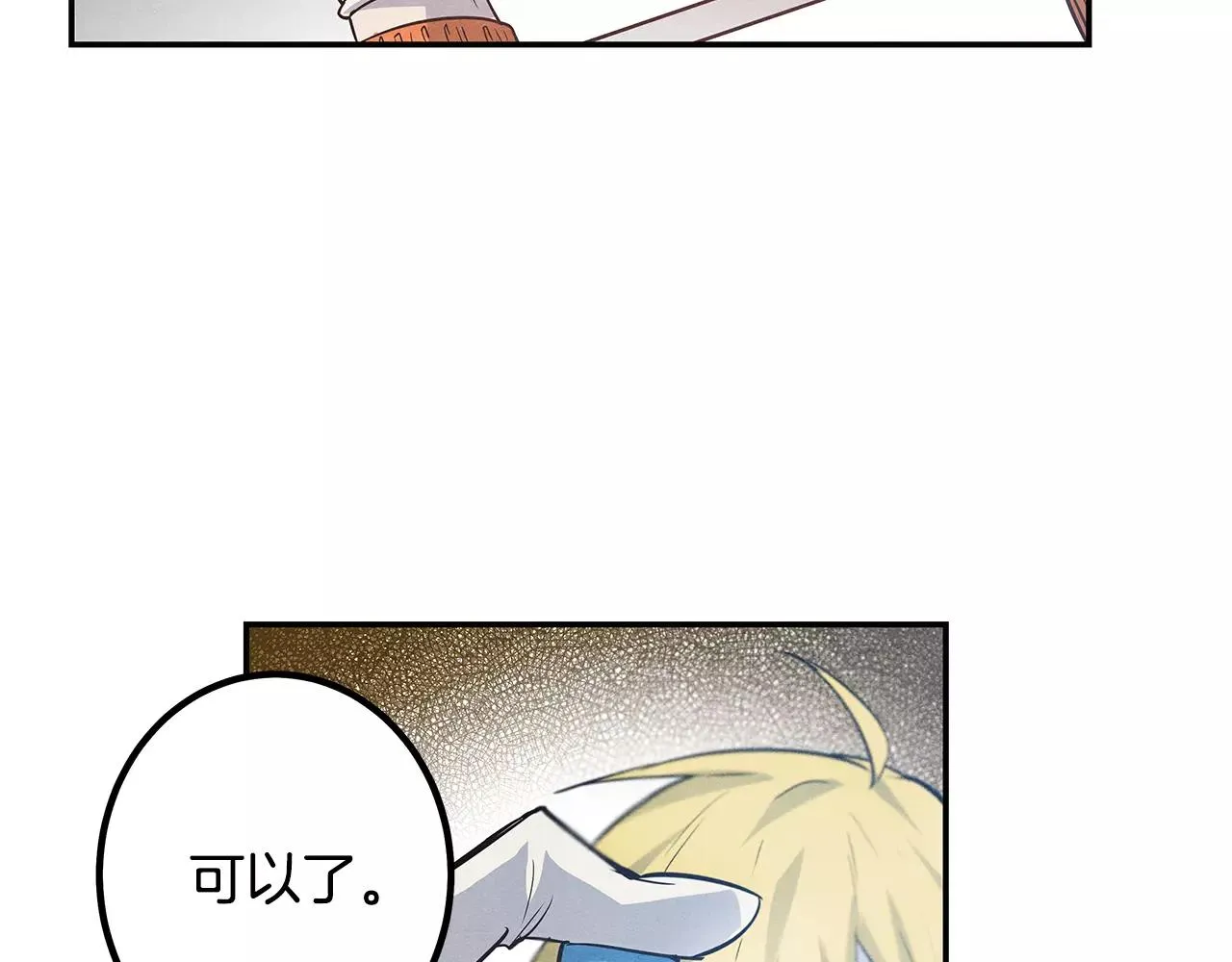 第33话奇怪老人 第62页