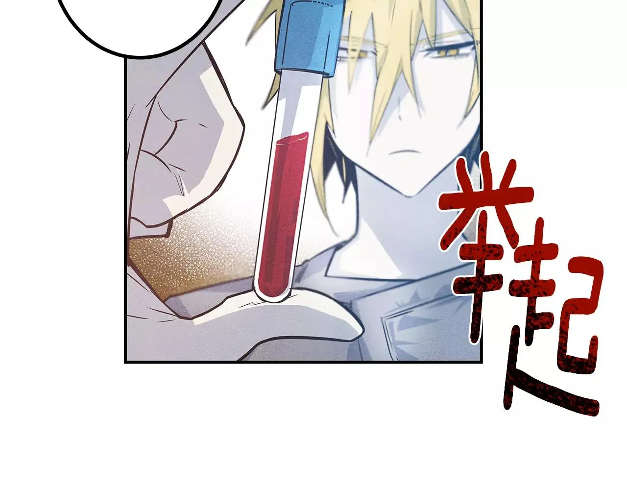 第33话奇怪老人 第63页