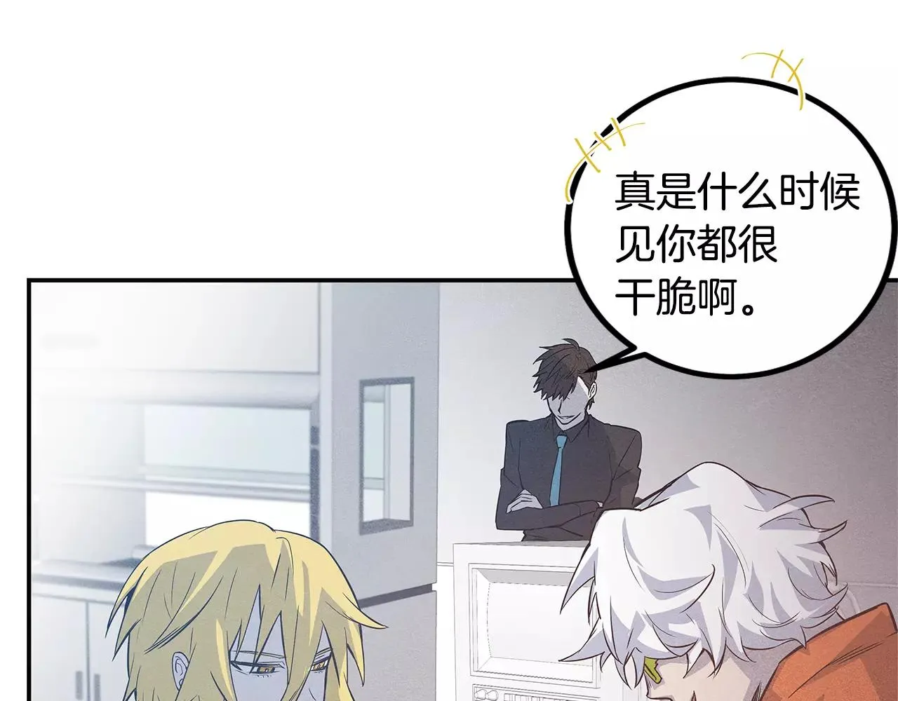 第33话奇怪老人 第64页