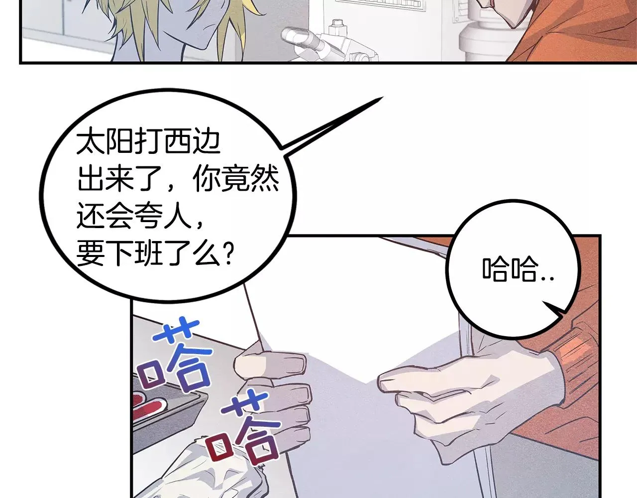 第33话奇怪老人 第65页