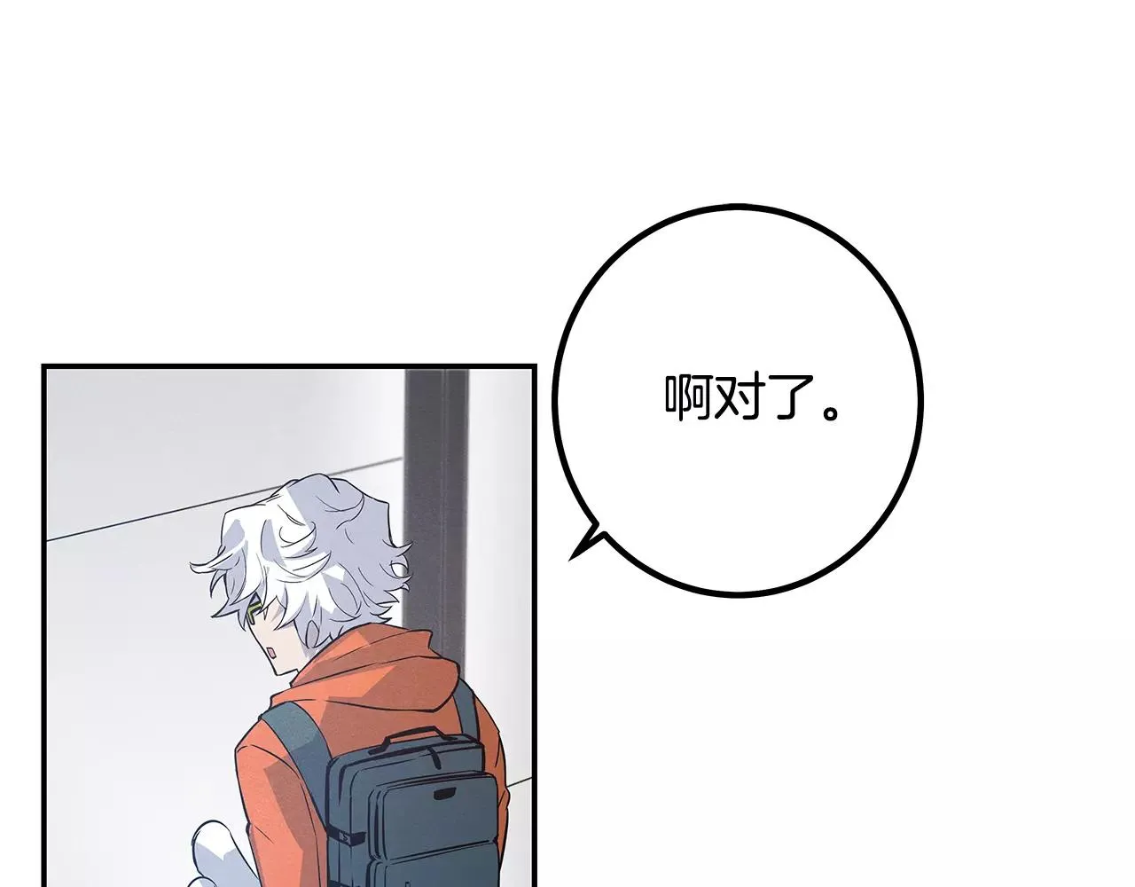 第33话奇怪老人 第67页