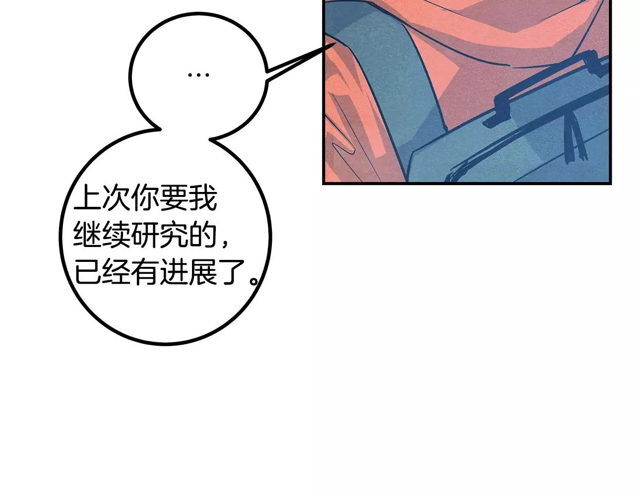 第33话奇怪老人 第69页