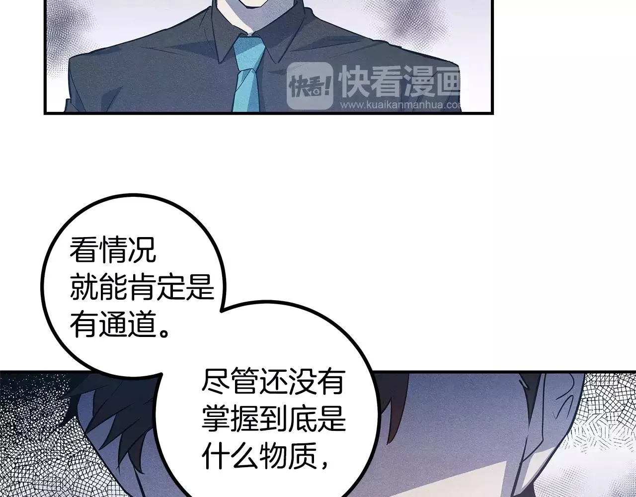 第33话奇怪老人 第71页