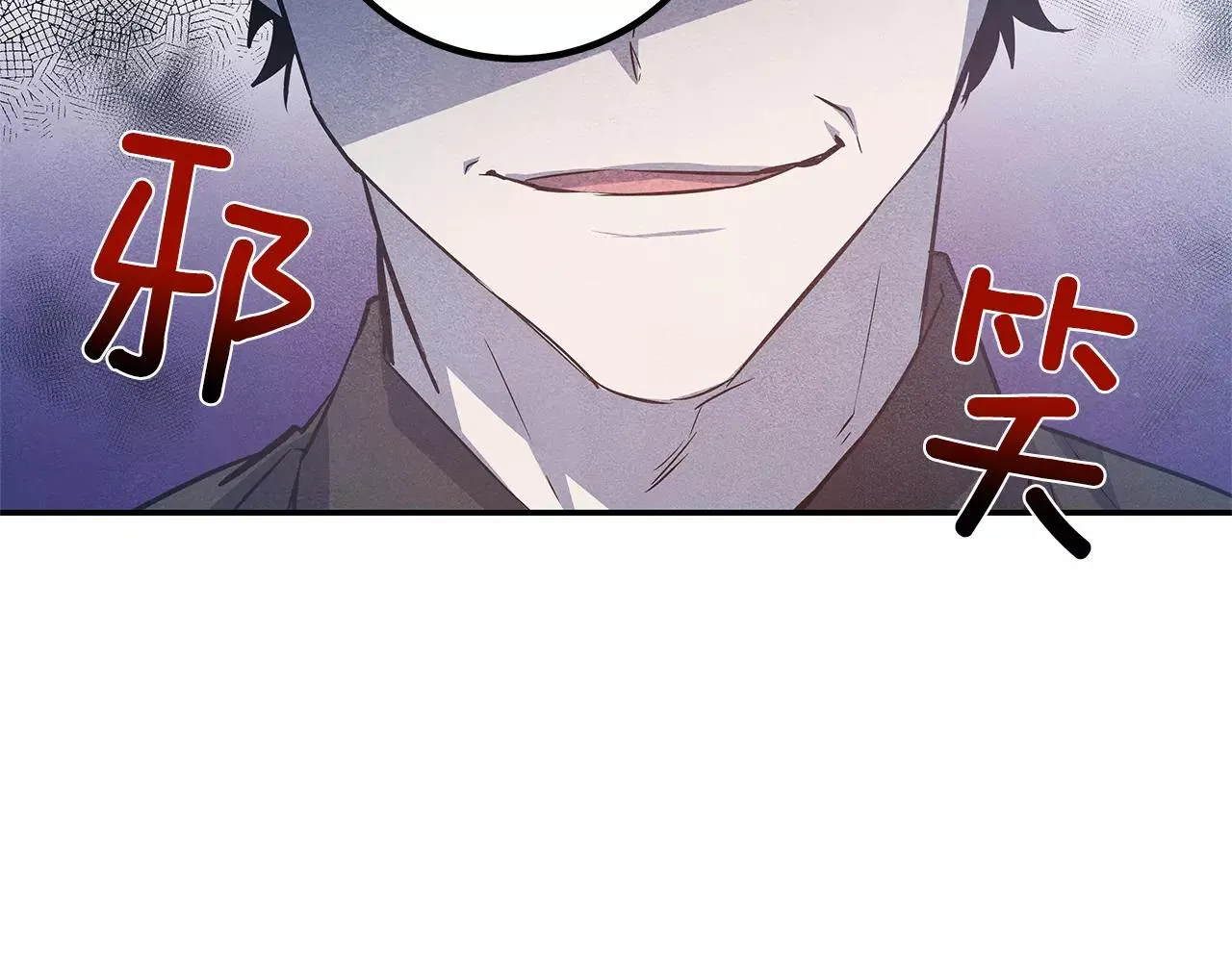 第33话奇怪老人 第72页