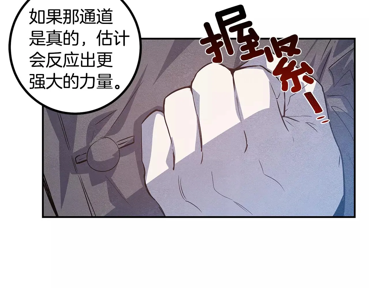 第33话奇怪老人 第75页