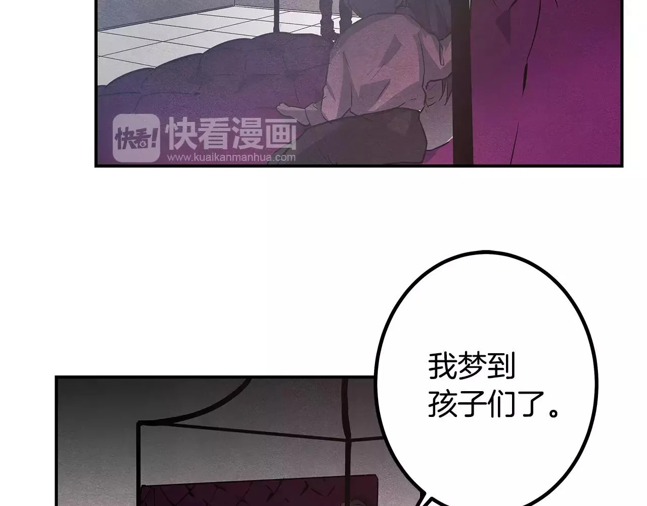 第33话奇怪老人 第81页
