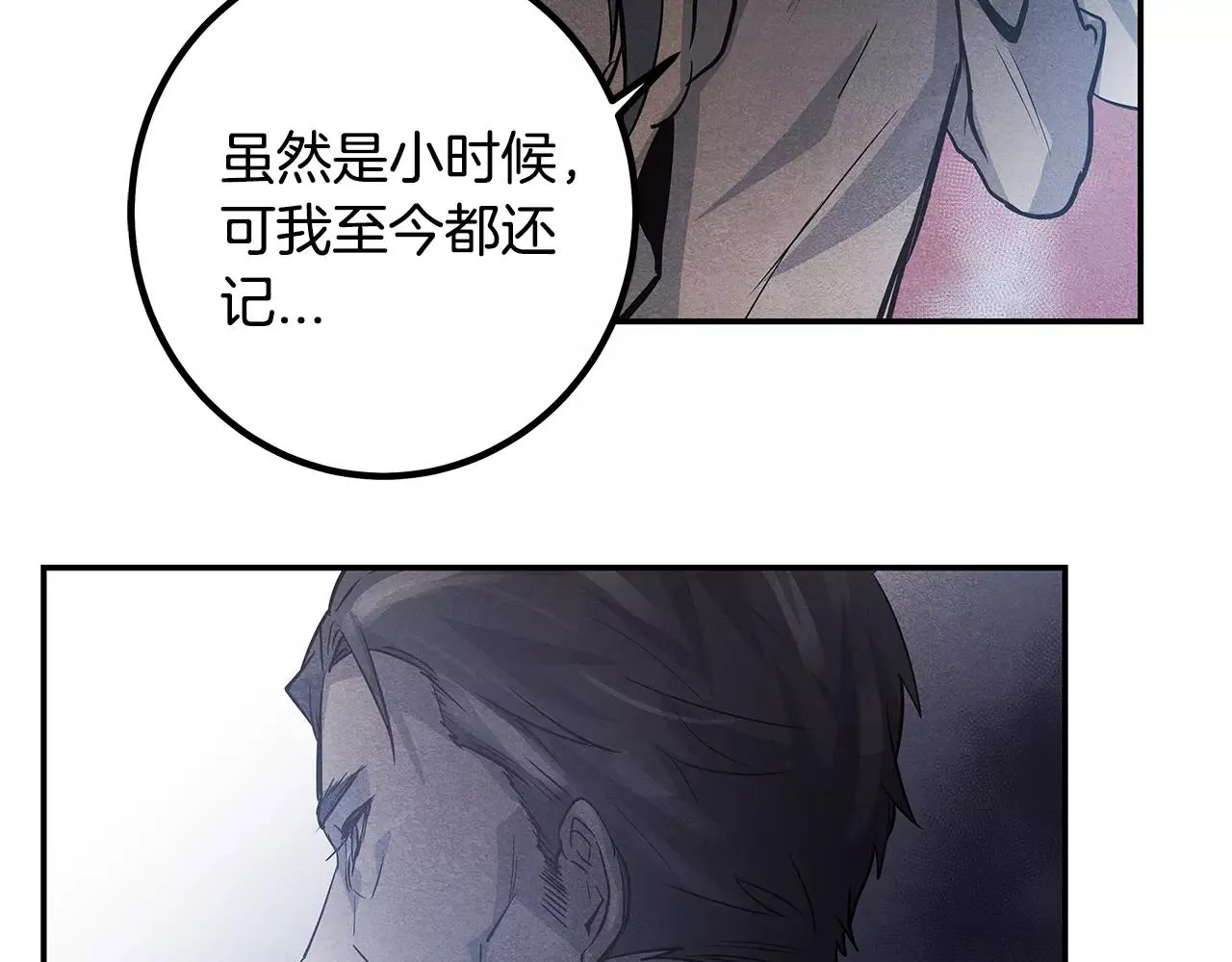 第33话奇怪老人 第84页