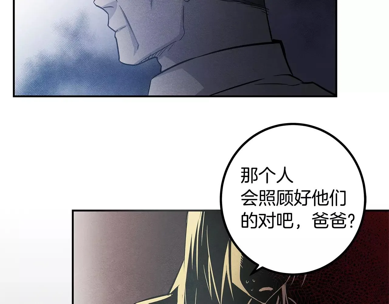 第33话奇怪老人 第85页
