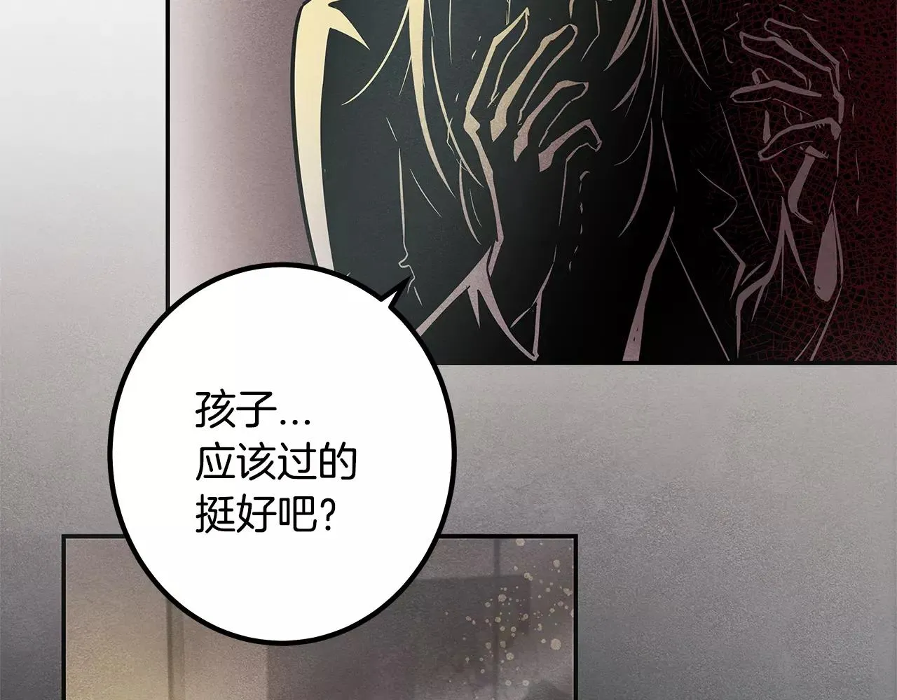 第33话奇怪老人 第86页