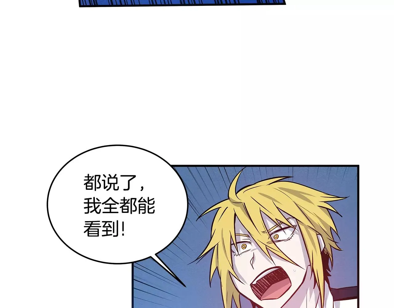 第31话欺骗？ 第5页