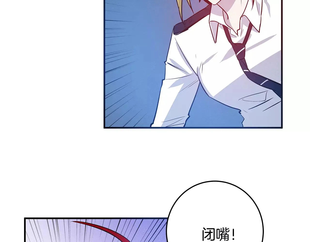 第31话欺骗？ 第6页