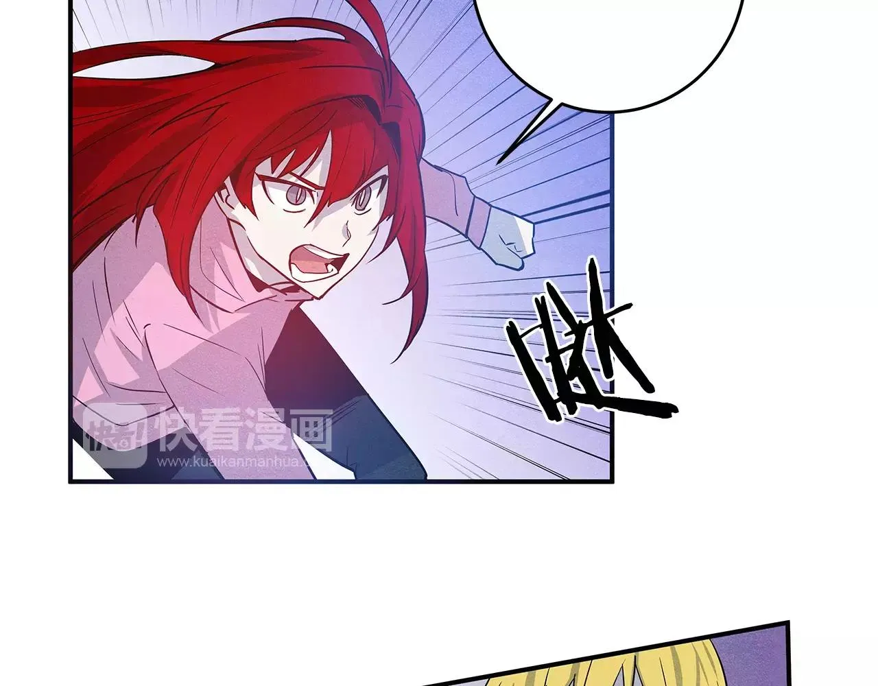 第31话欺骗？ 第7页