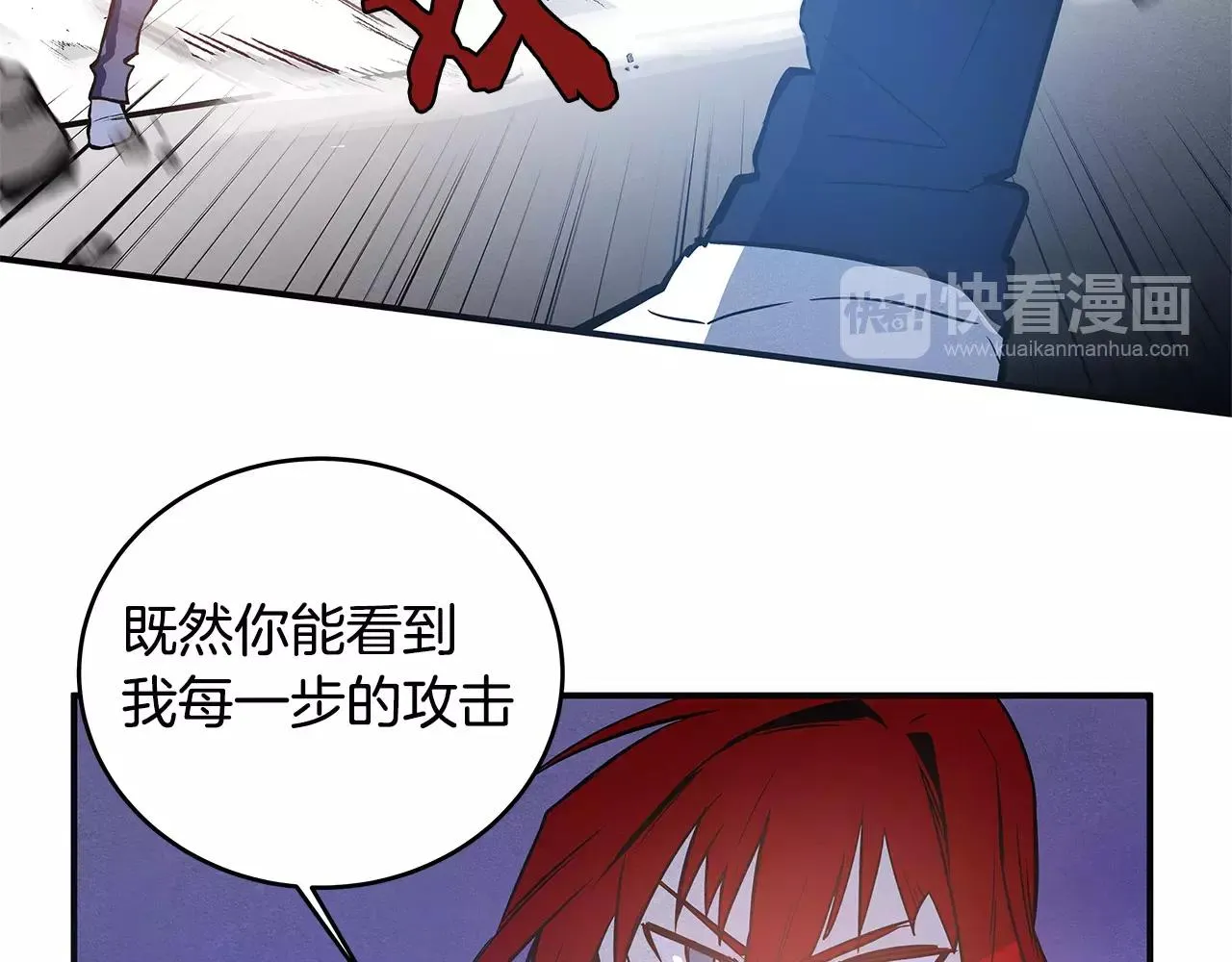 第31话欺骗？ 第17页