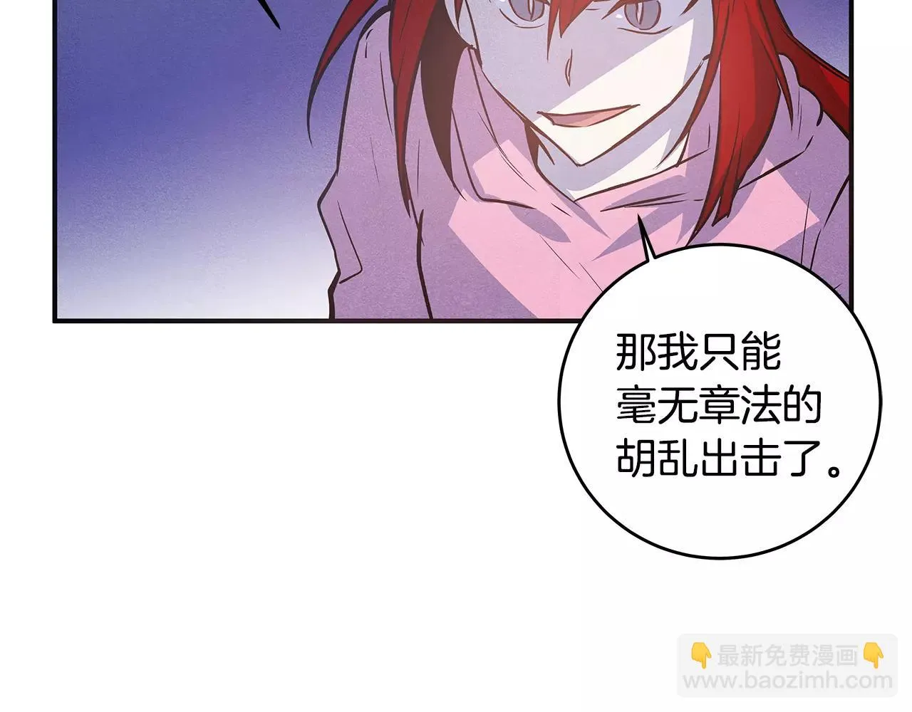 第31话欺骗？ 第18页