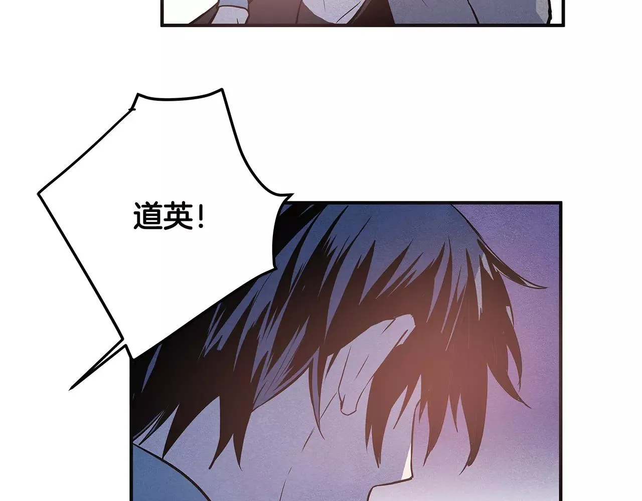 第31话欺骗？ 第21页