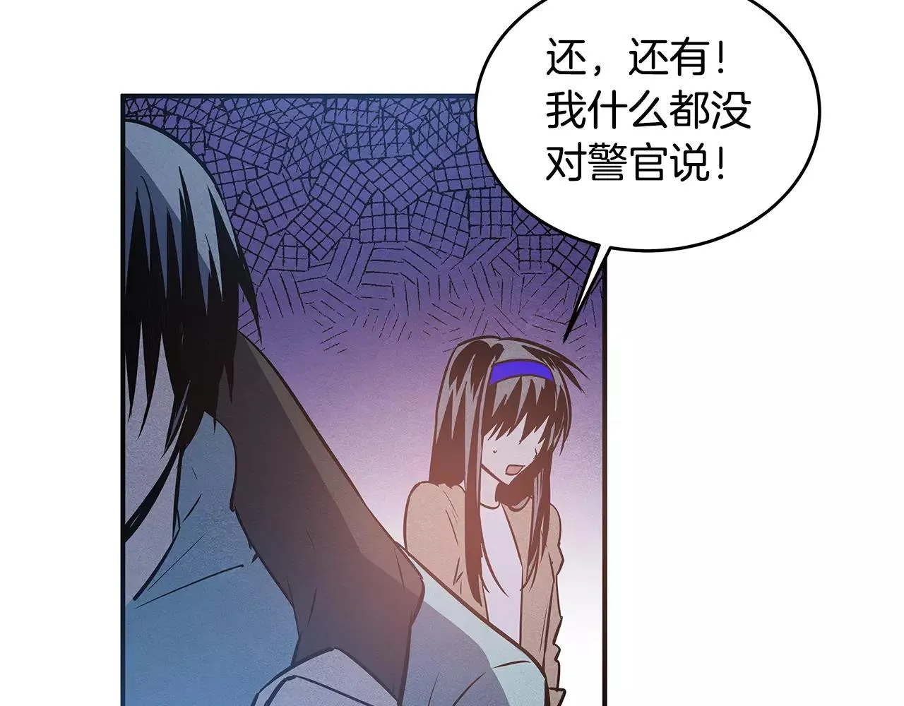 第31话欺骗？ 第29页