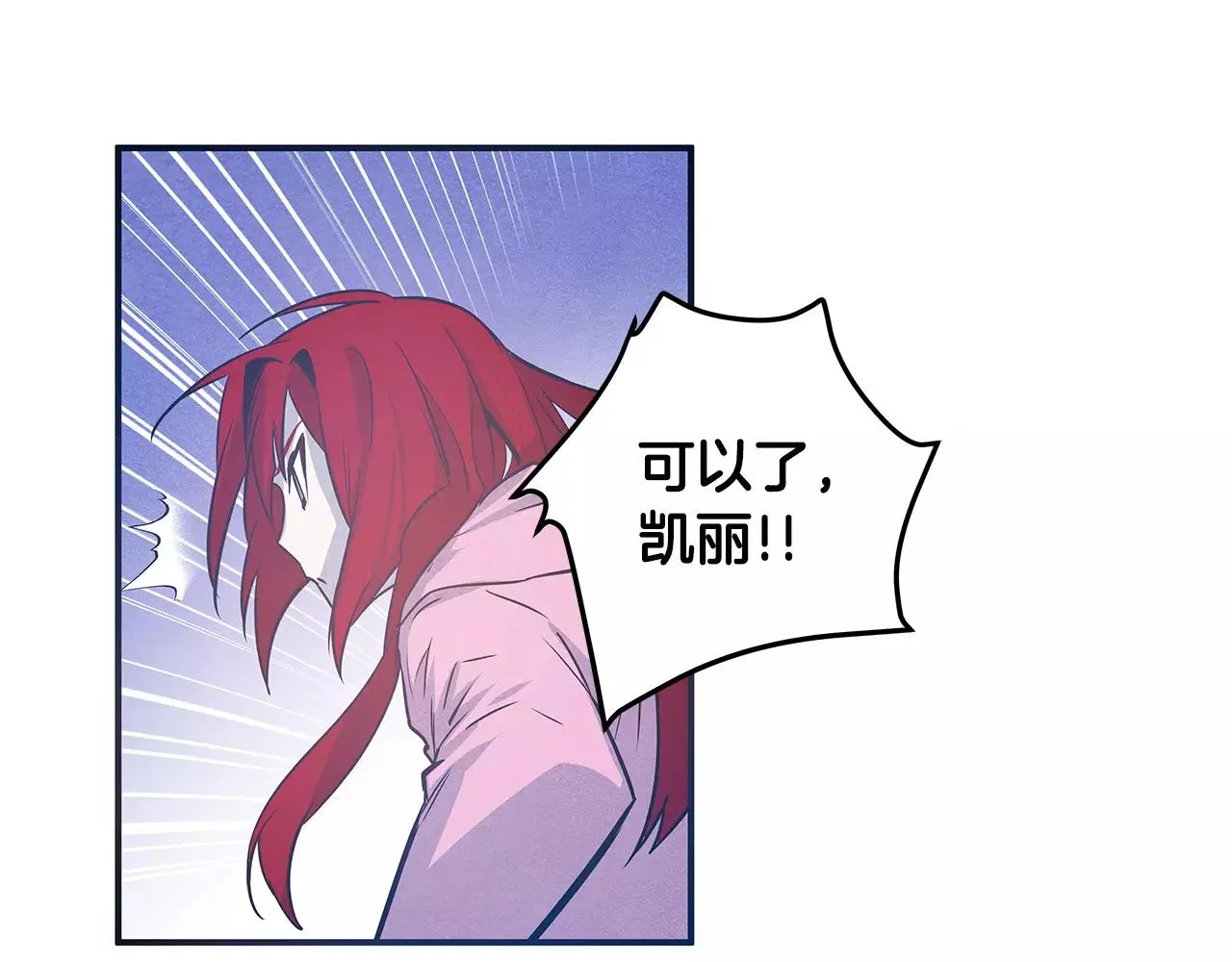 第31话欺骗？ 第34页