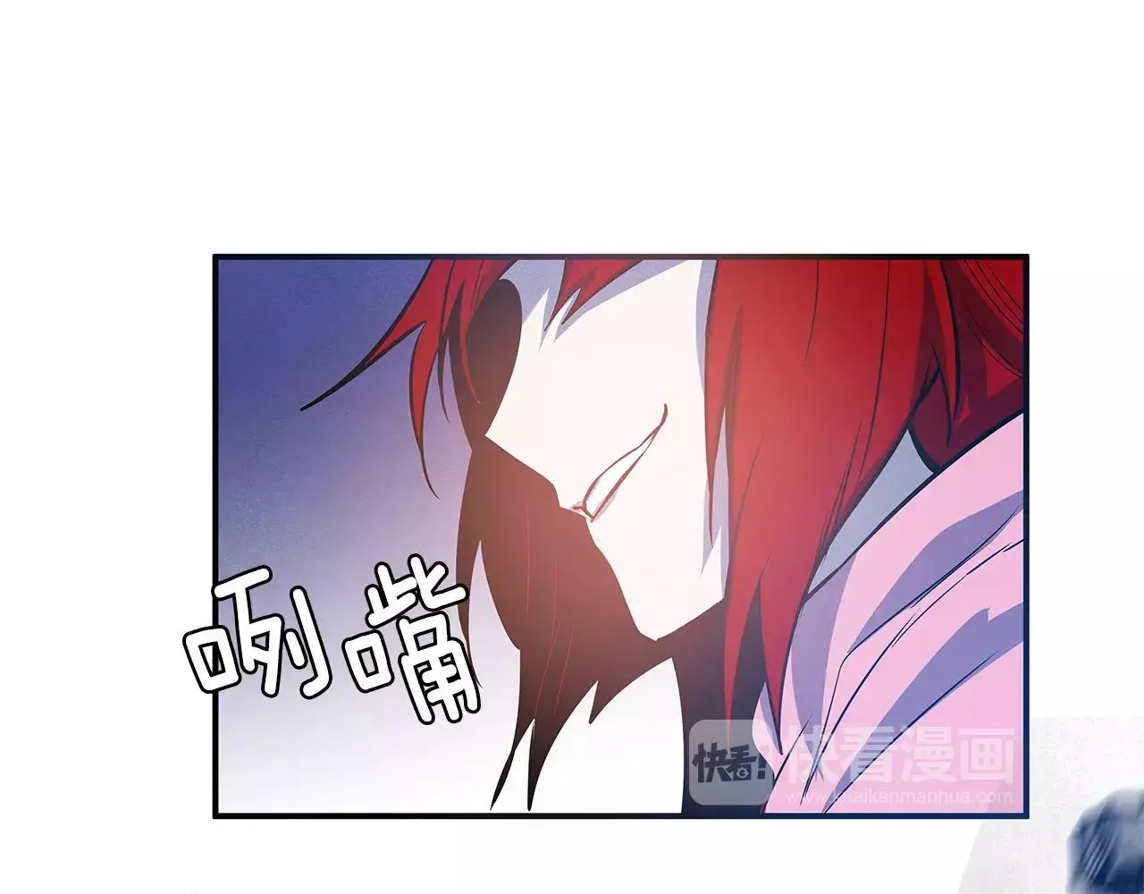 第31话欺骗？ 第35页