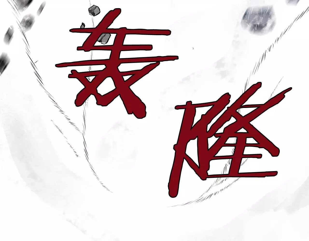 第31话欺骗？ 第38页