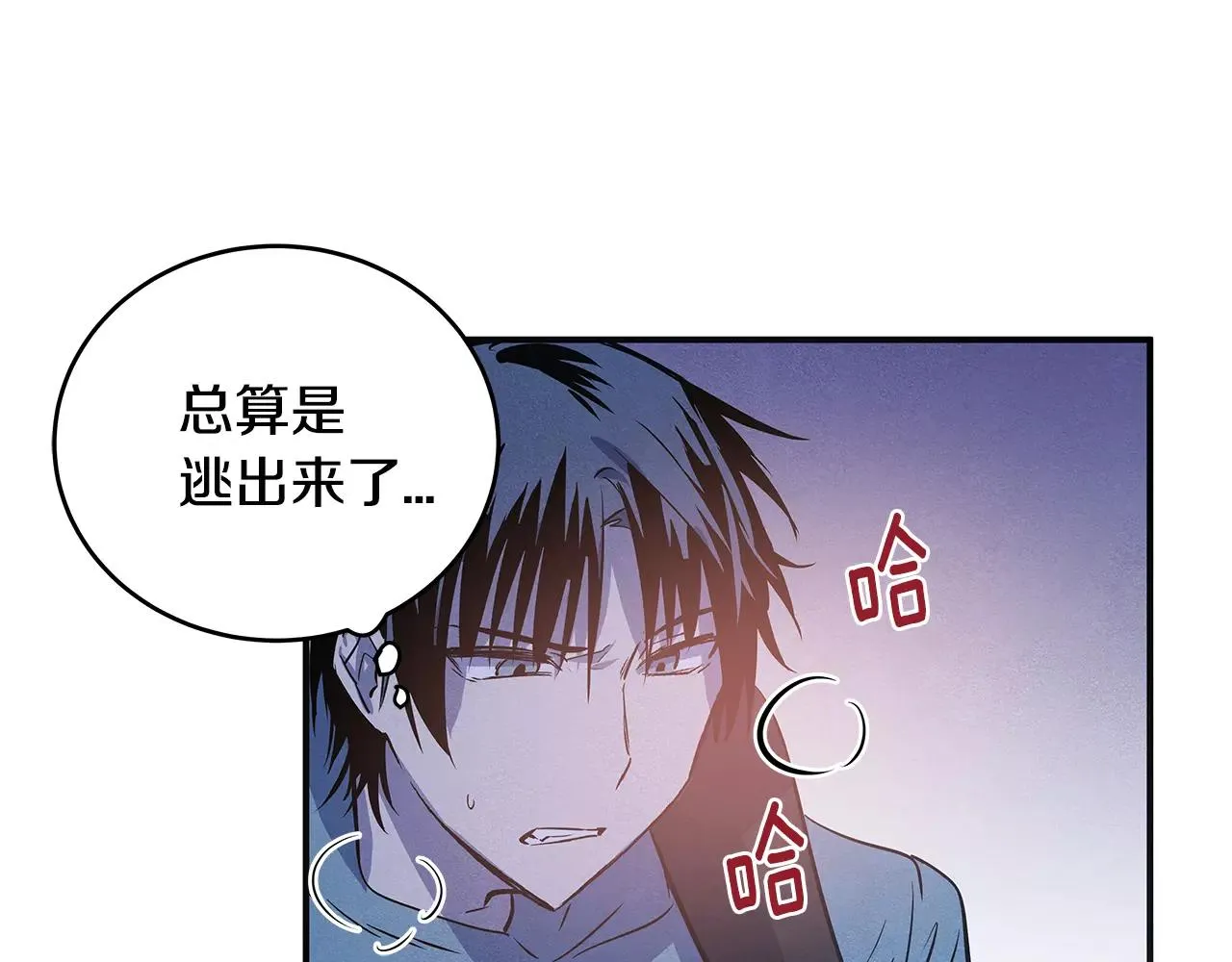 第31话欺骗？ 第43页