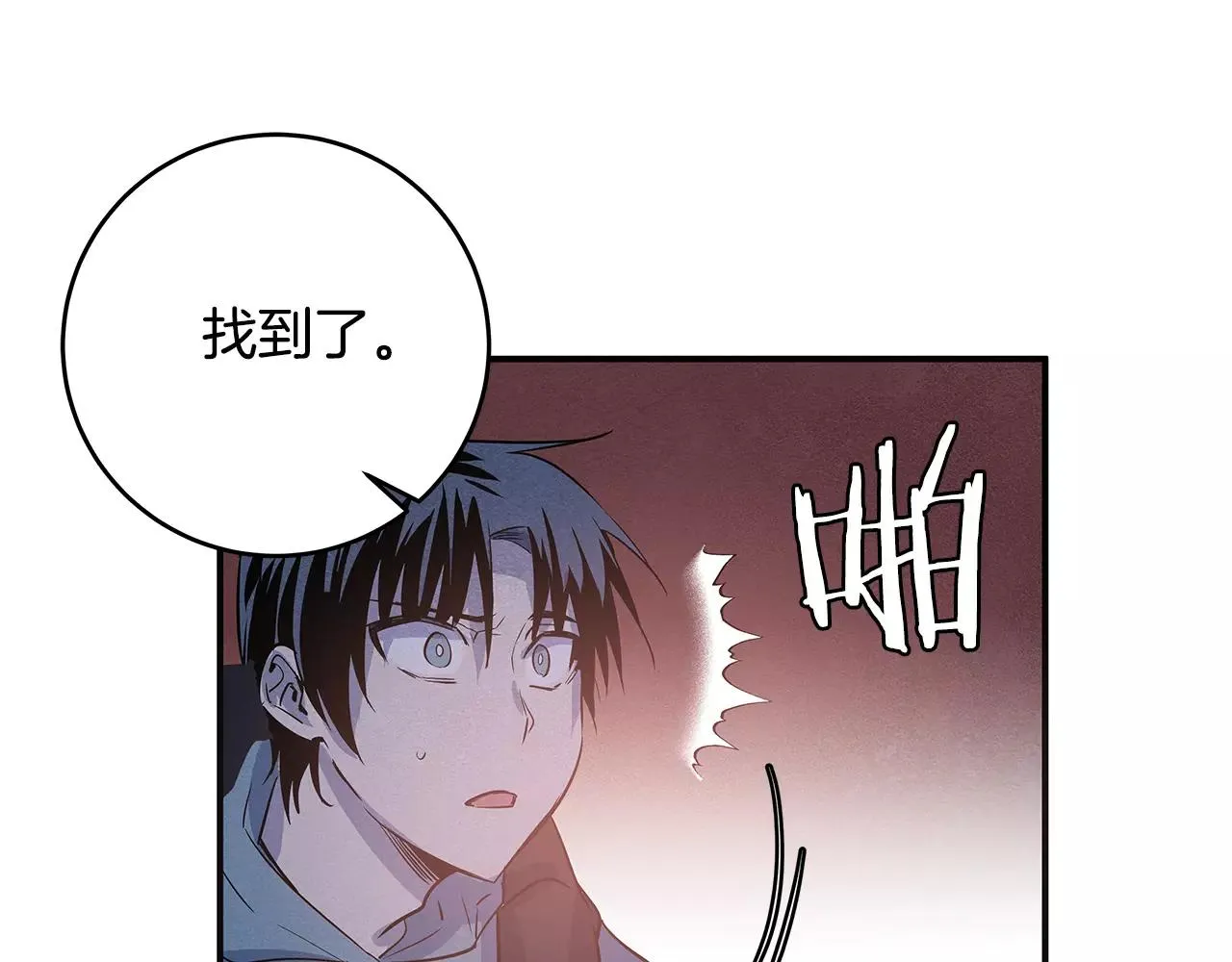 第31话欺骗？ 第45页