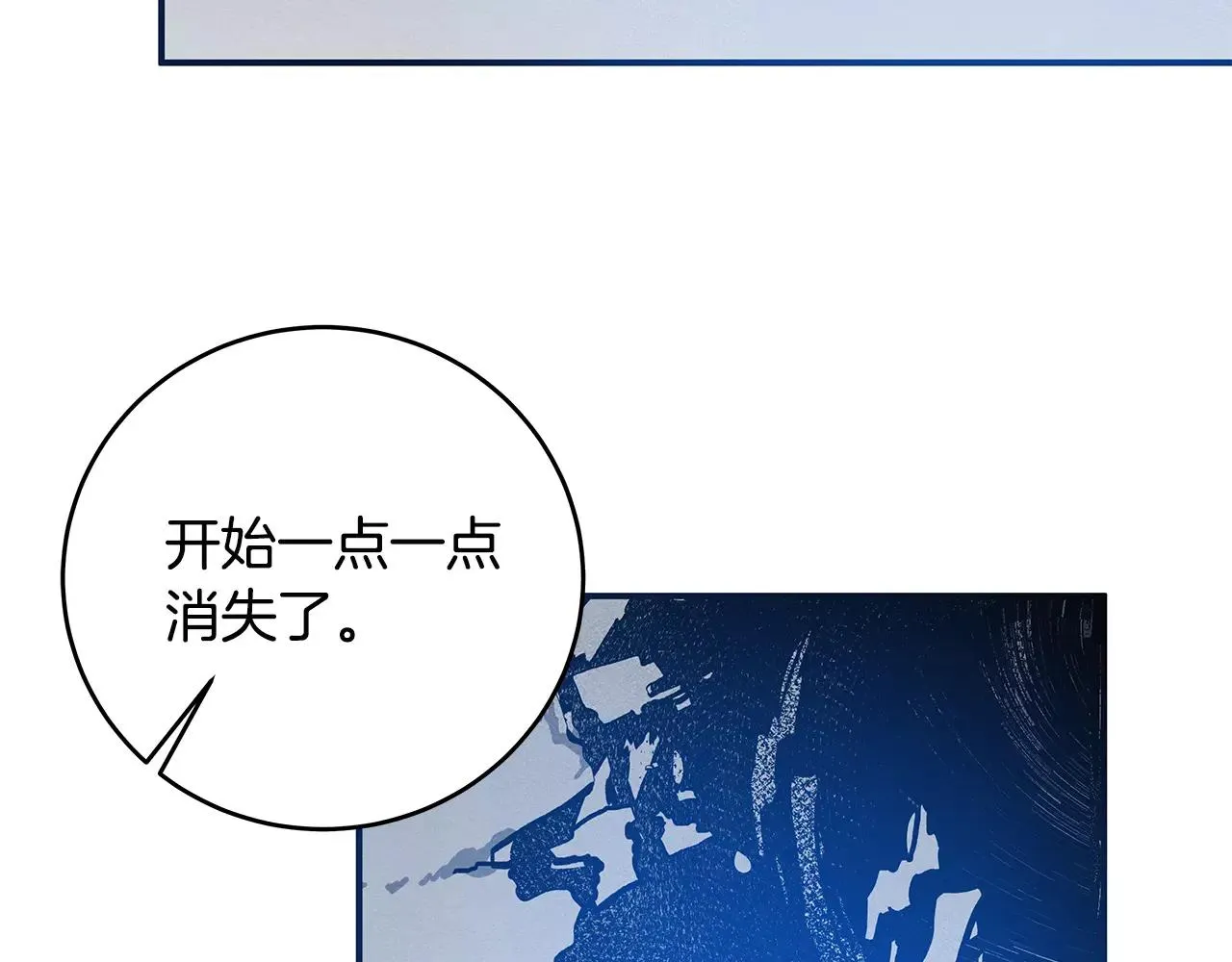 第31话欺骗？ 第49页