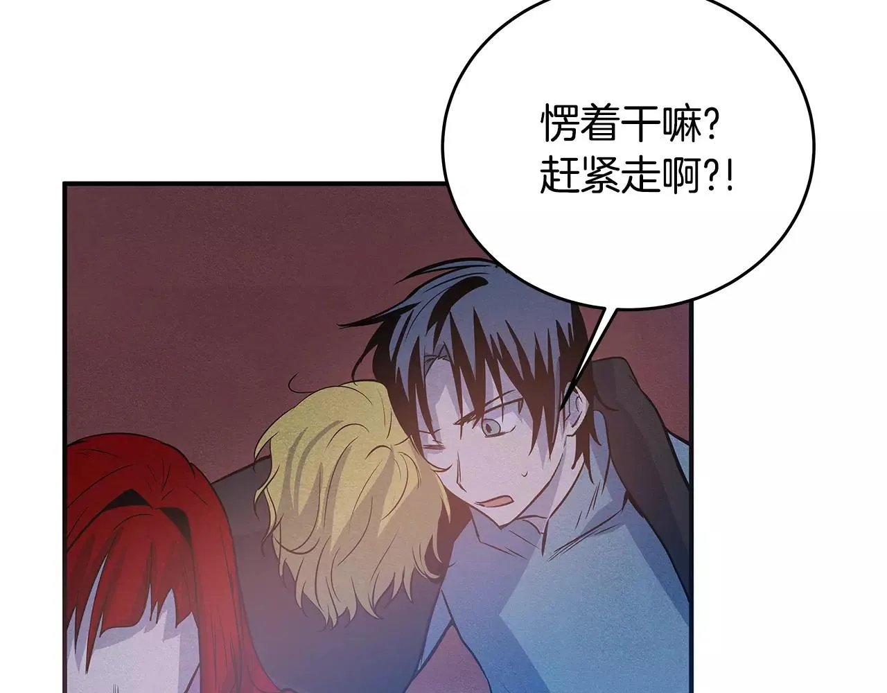第31话欺骗？ 第51页