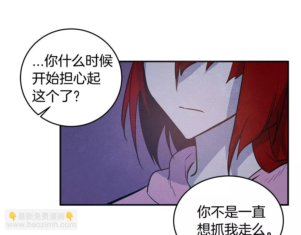 第31话欺骗？ 第56页