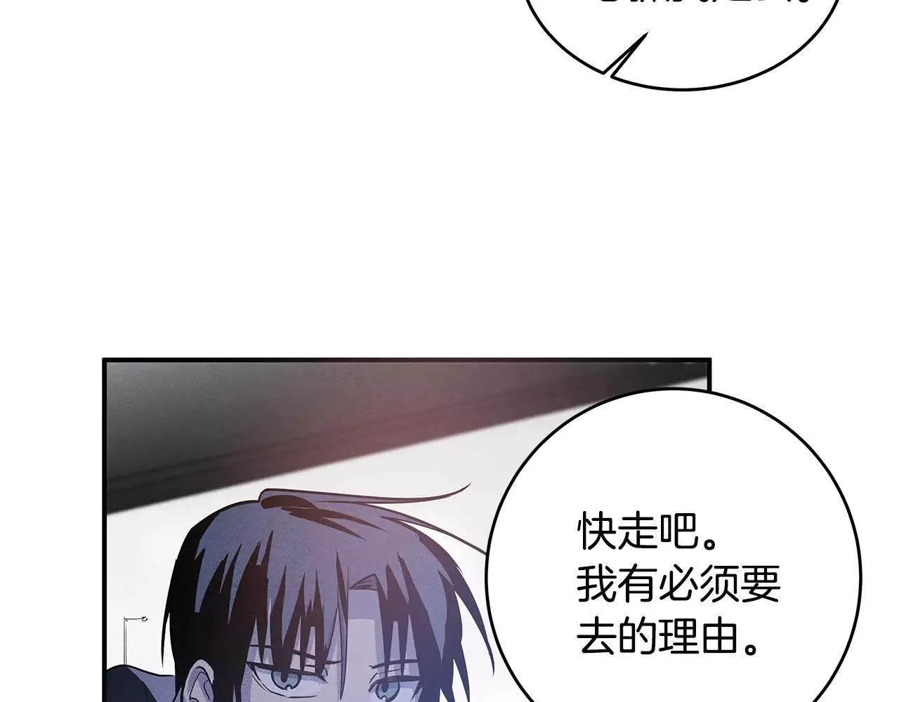 第31话欺骗？ 第57页