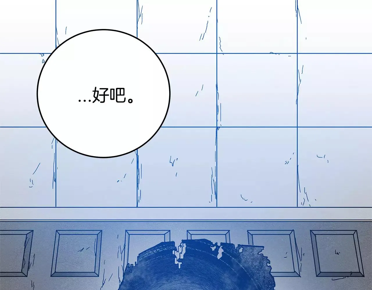 第31话欺骗？ 第59页