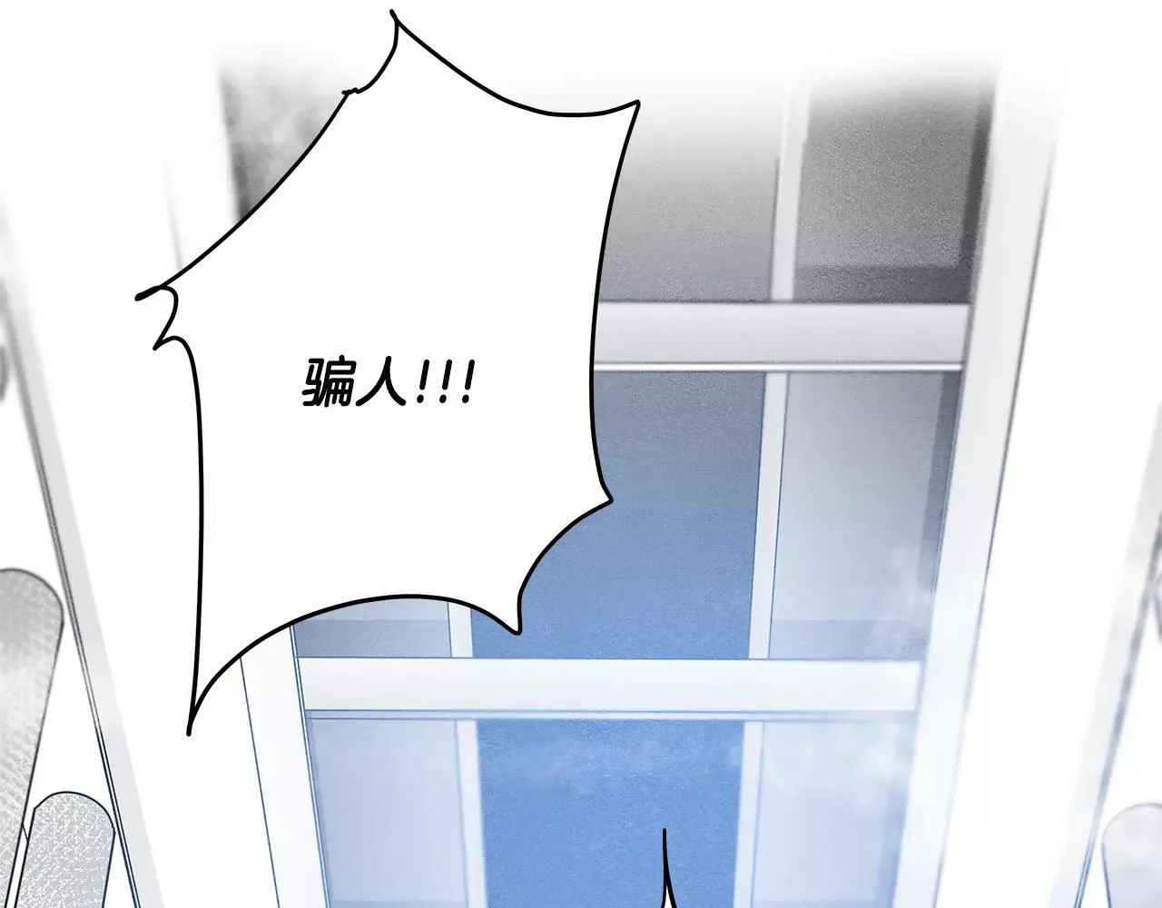 第31话欺骗？ 第65页
