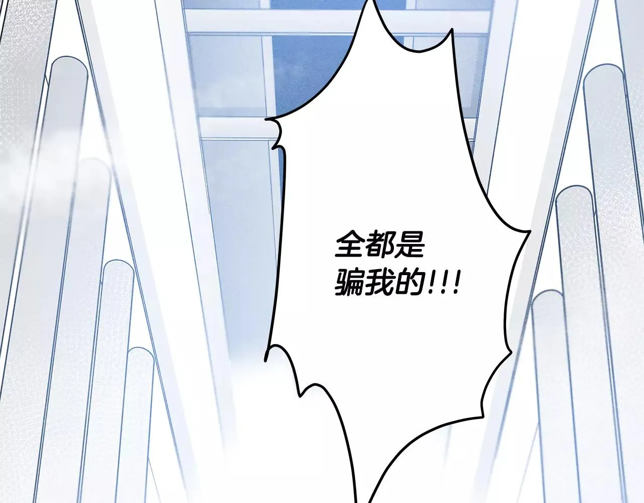 第31话欺骗？ 第66页