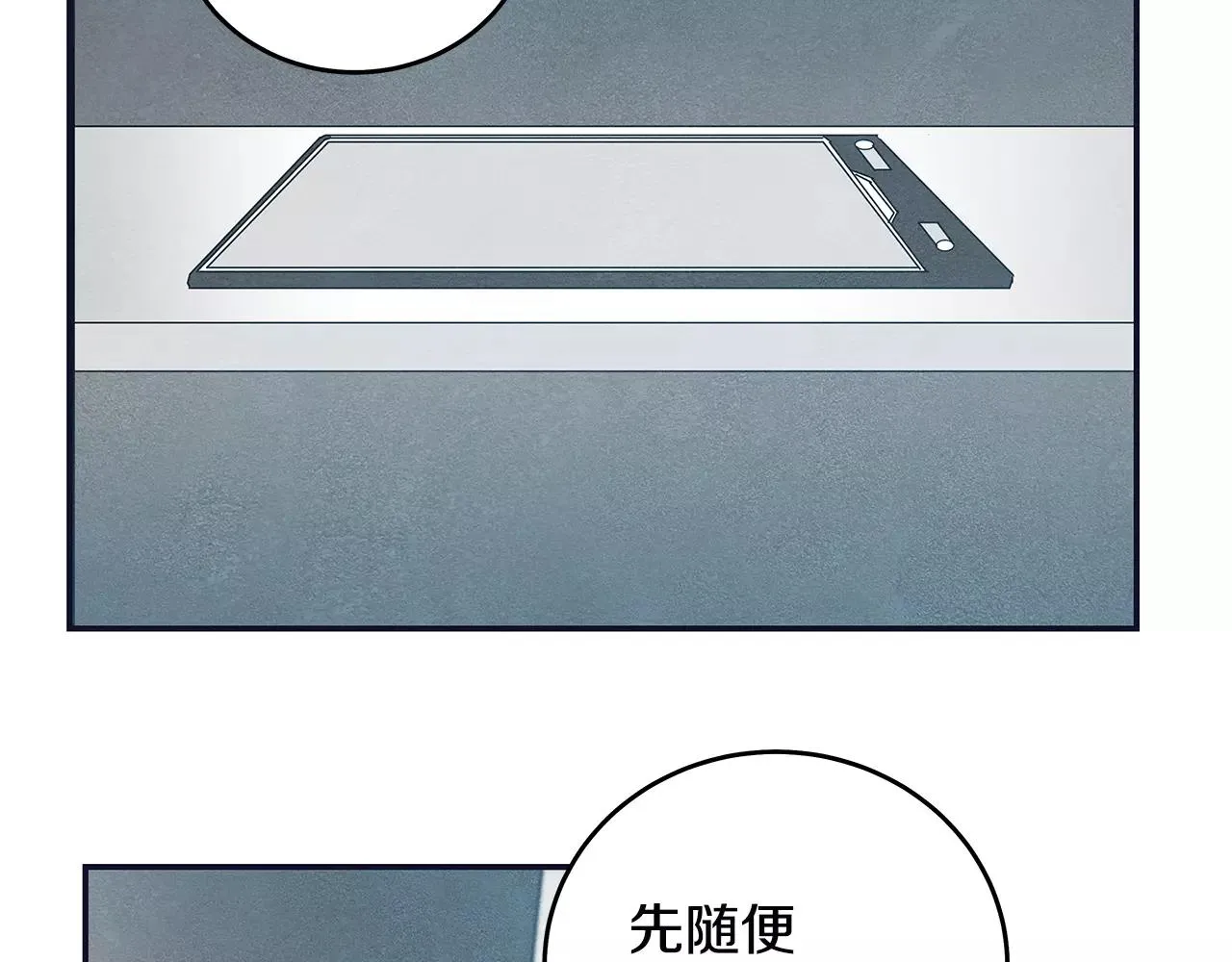 第32话逃跑成功 第5页