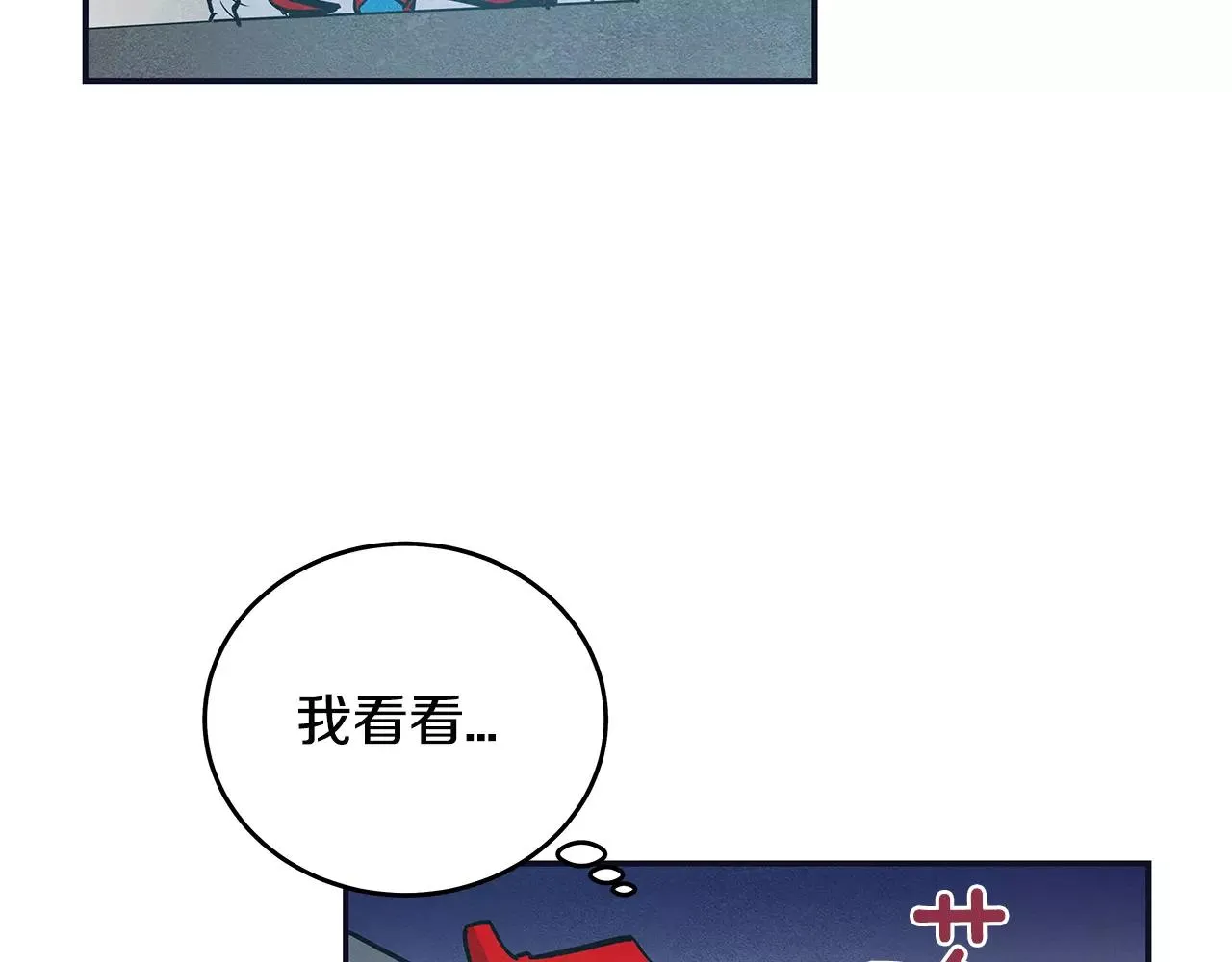 第32话逃跑成功 第7页