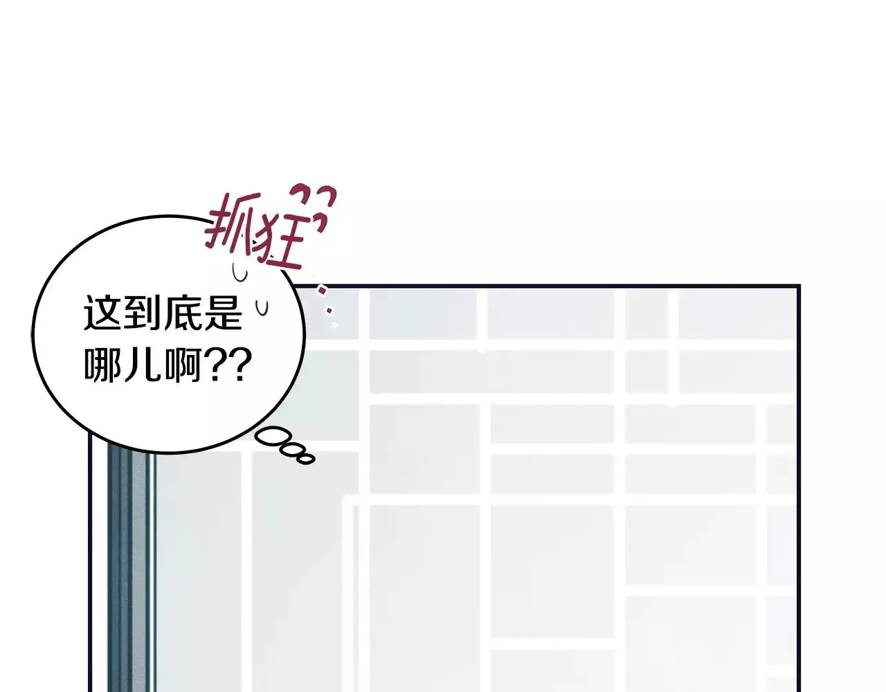 第32话逃跑成功 第11页